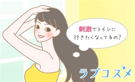 オーガズム 尿意|【専門家が解説】セックス中に尿意を感じる理由 